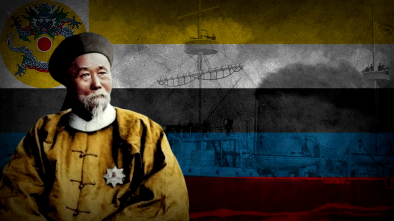 北洋水师军歌 - himno de la flota imperial de beiyang