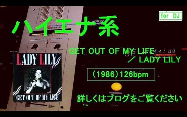 [图]【HI-NRG】GET OUT OF MY LIFE ／ LADY LILY 1986年