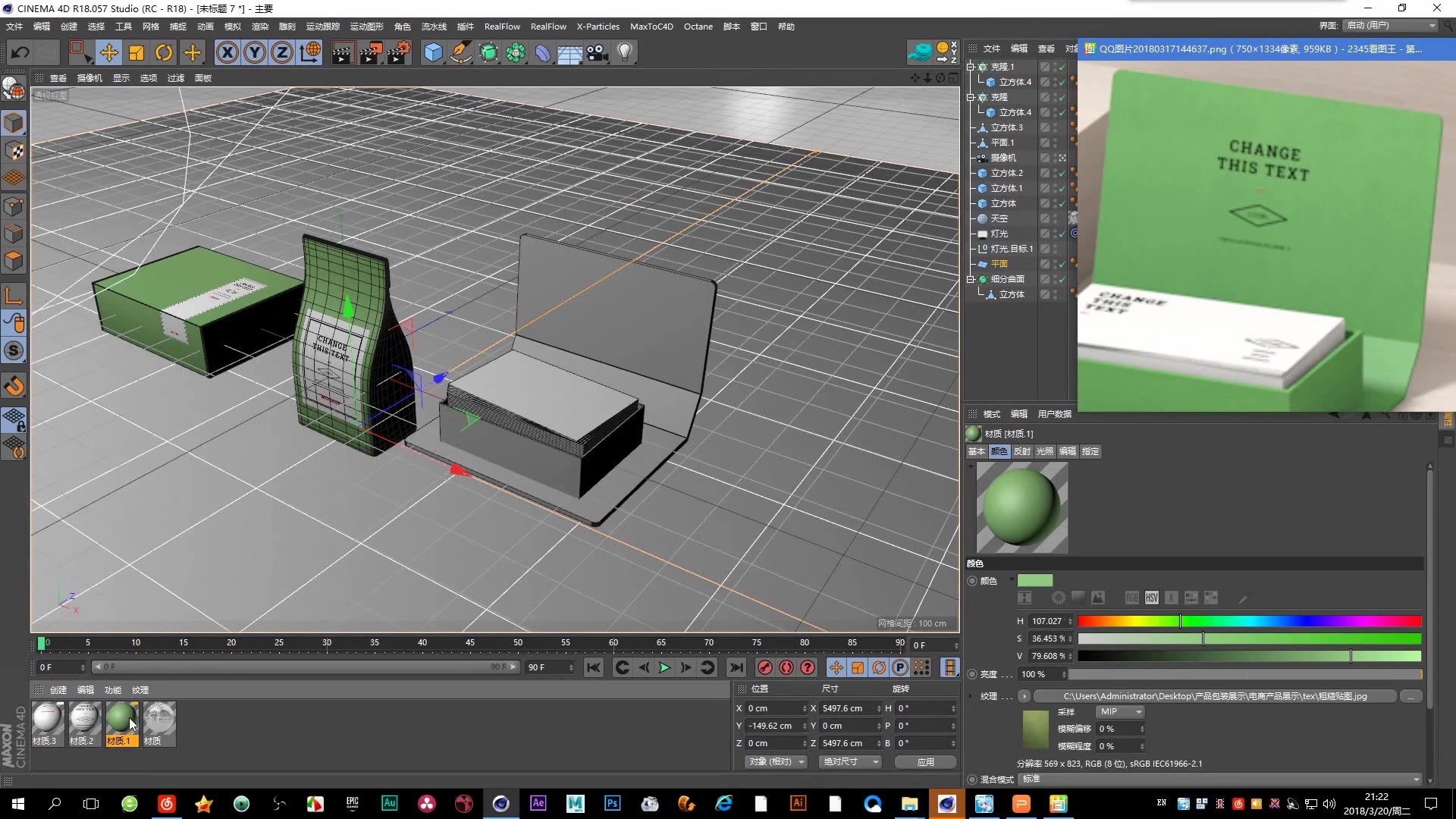 C4D零基础入门教程:纸张弯曲效果制作,用C4D做包装品牌包装效果图哔哩哔哩bilibili