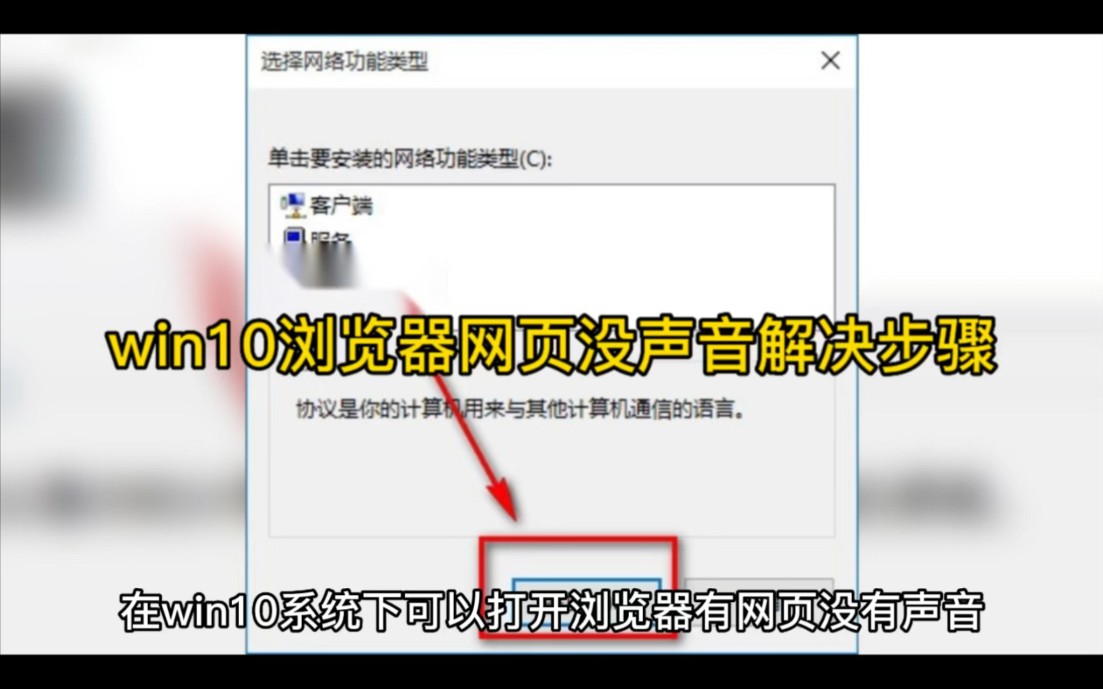 win10浏览器网页没声音解决步骤哔哩哔哩bilibili