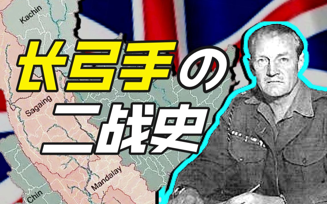 [图]谁会带着冷兵器参加二战？【硬核狠人18】