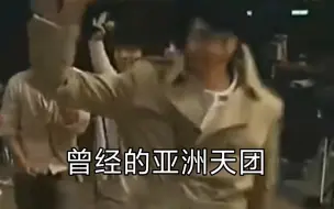 Télécharger la video: 回顾飞轮海的一生，解散后四个人的人生：吴接烂片，汪拼命赚钱，辰妻生子，炎转型演员因丑闻前途尽毁