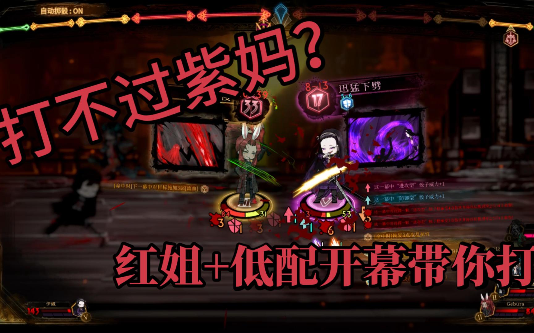 【废墟图书馆】红姐带队开幕速杀紫妈 低配 原版攻略