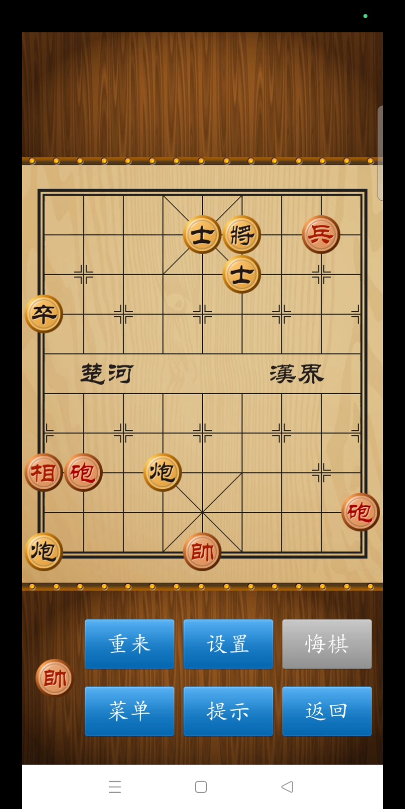 象棋残局:入室操戈哔哩哔哩bilibili