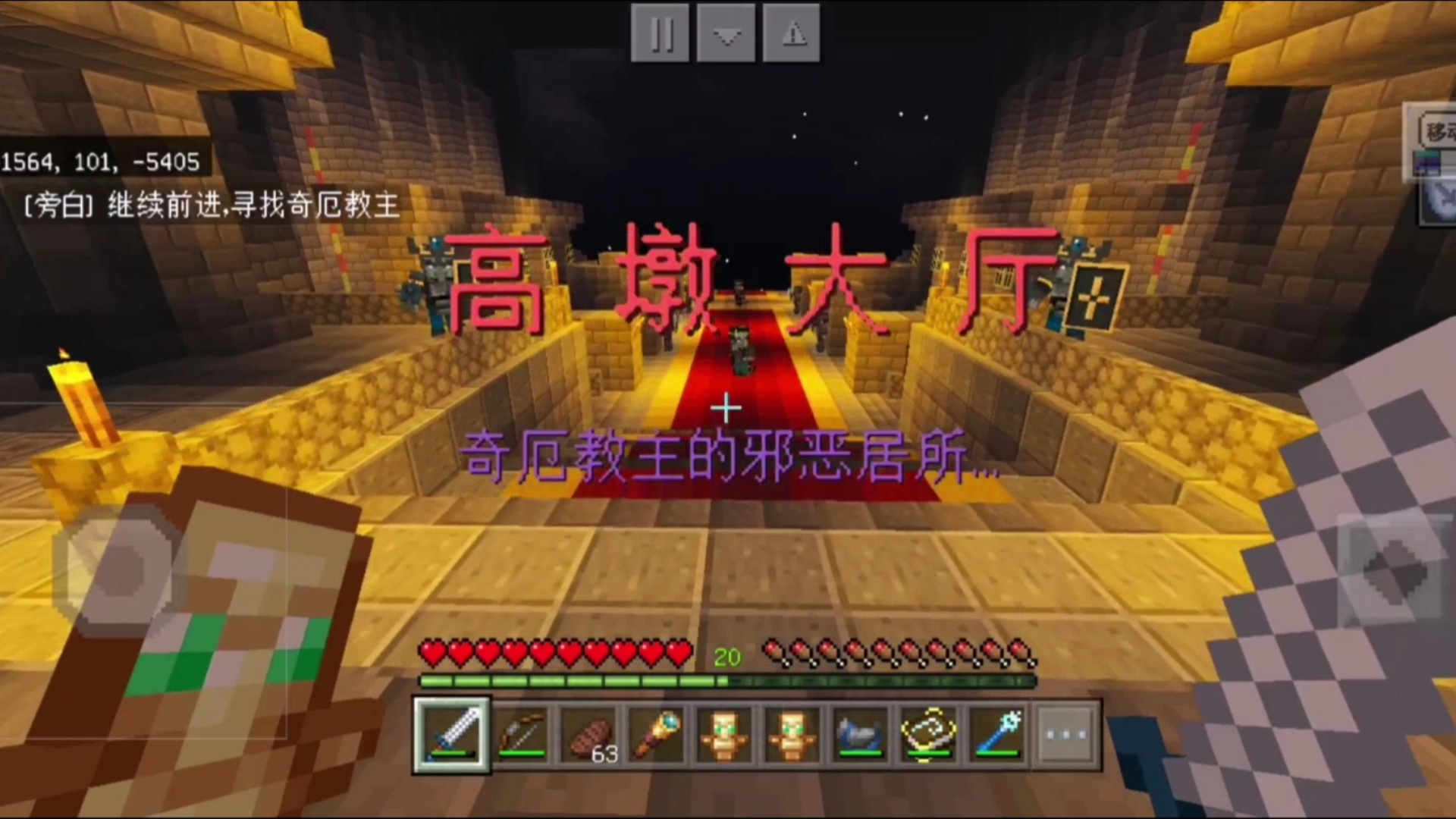 【高墩大厅战斗还原!】minecraft地下城[目前进度50%]