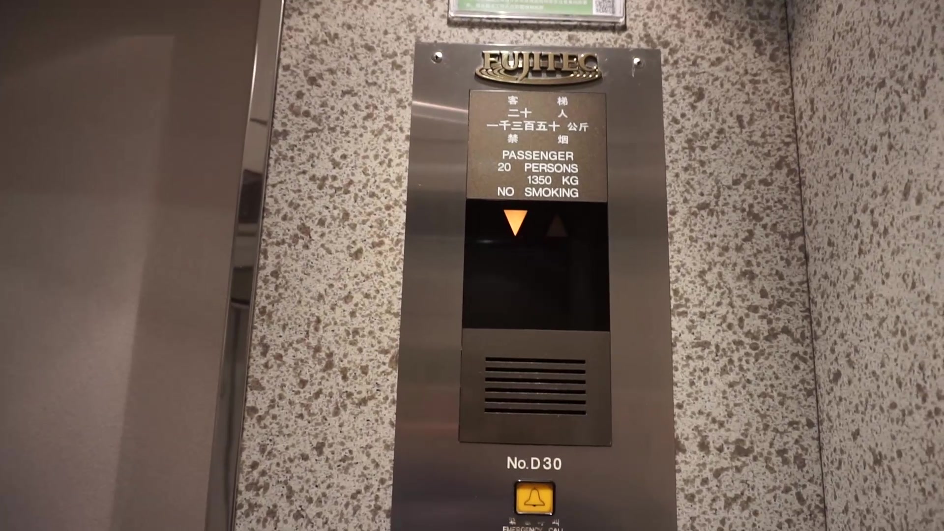 【内外跳灯超古老90年代高速电梯】北京国贸西楼fujitec老客梯(未改造