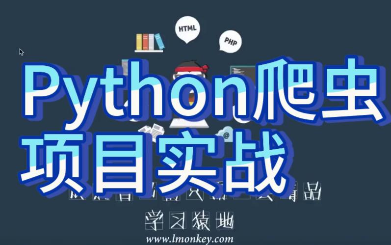 【python爬虫】如何优化爬虫程序,Python爬虫项目实战哔哩哔哩bilibili