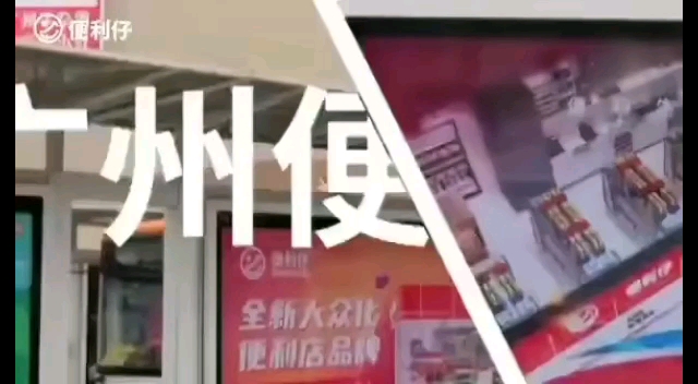 便利仔便利店哔哩哔哩bilibili