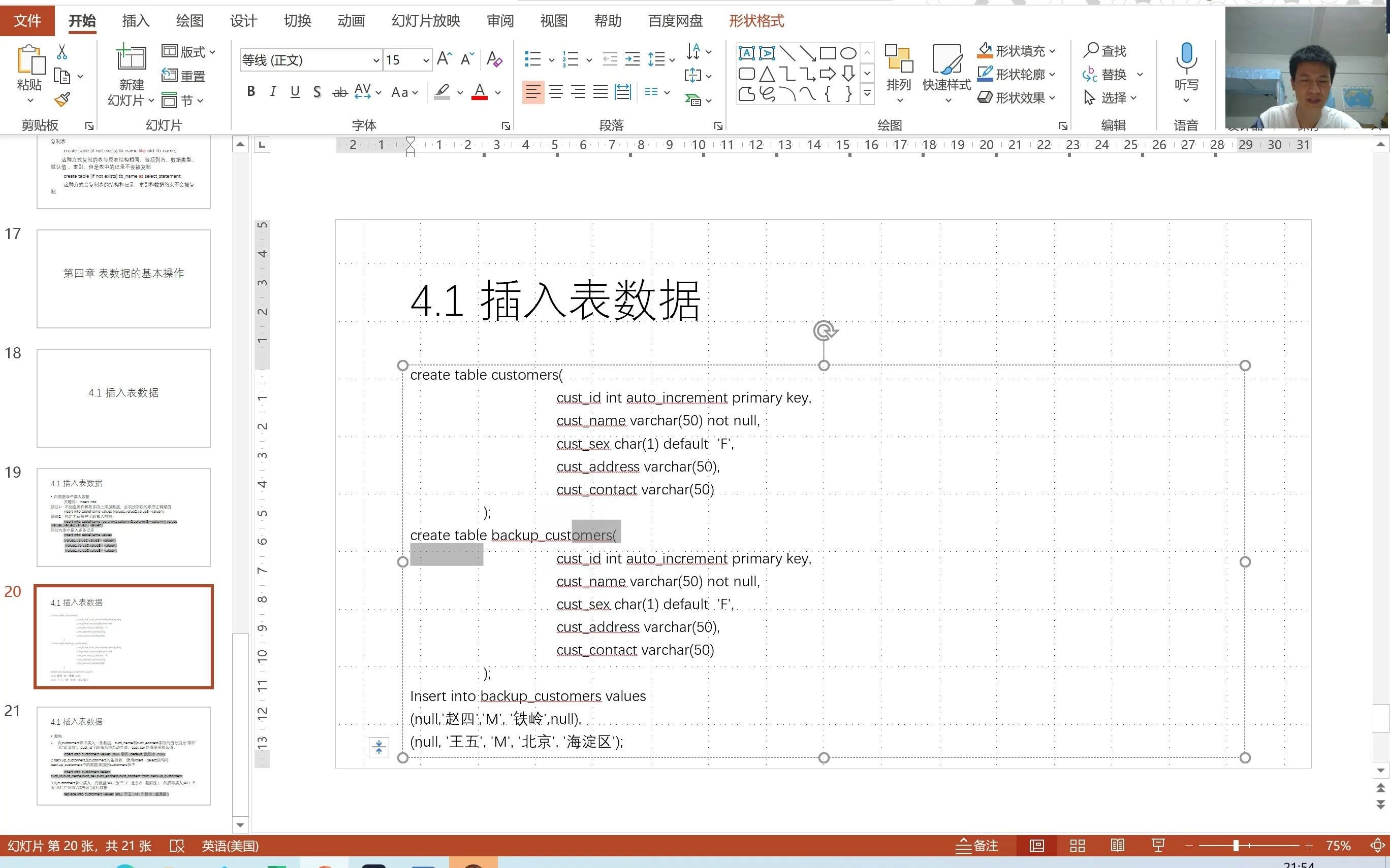 MySQL插入表数据哔哩哔哩bilibili