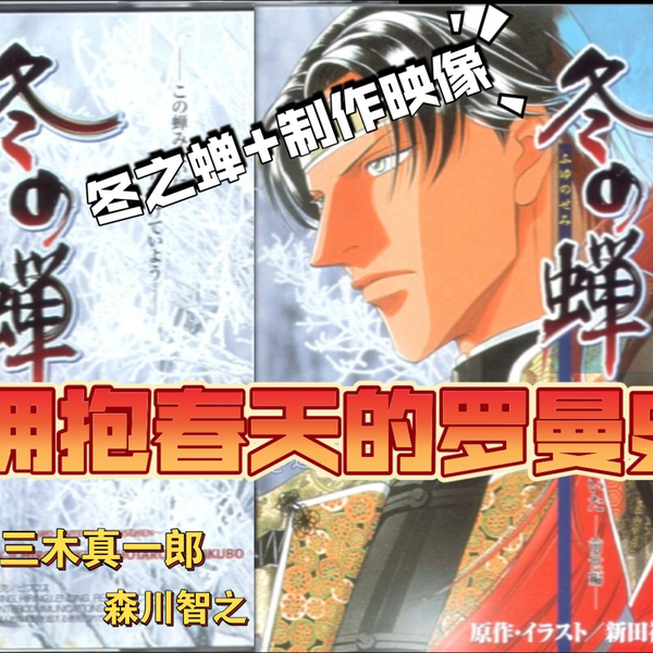 ドラマCD「春を抱いていた 2」/ 原作：新田祐克 / CV：森川智之、三木眞一郎 ごつ 他 / 2001.09.25 / INCD-317 CDブック  | 希望者のみラッピング無料