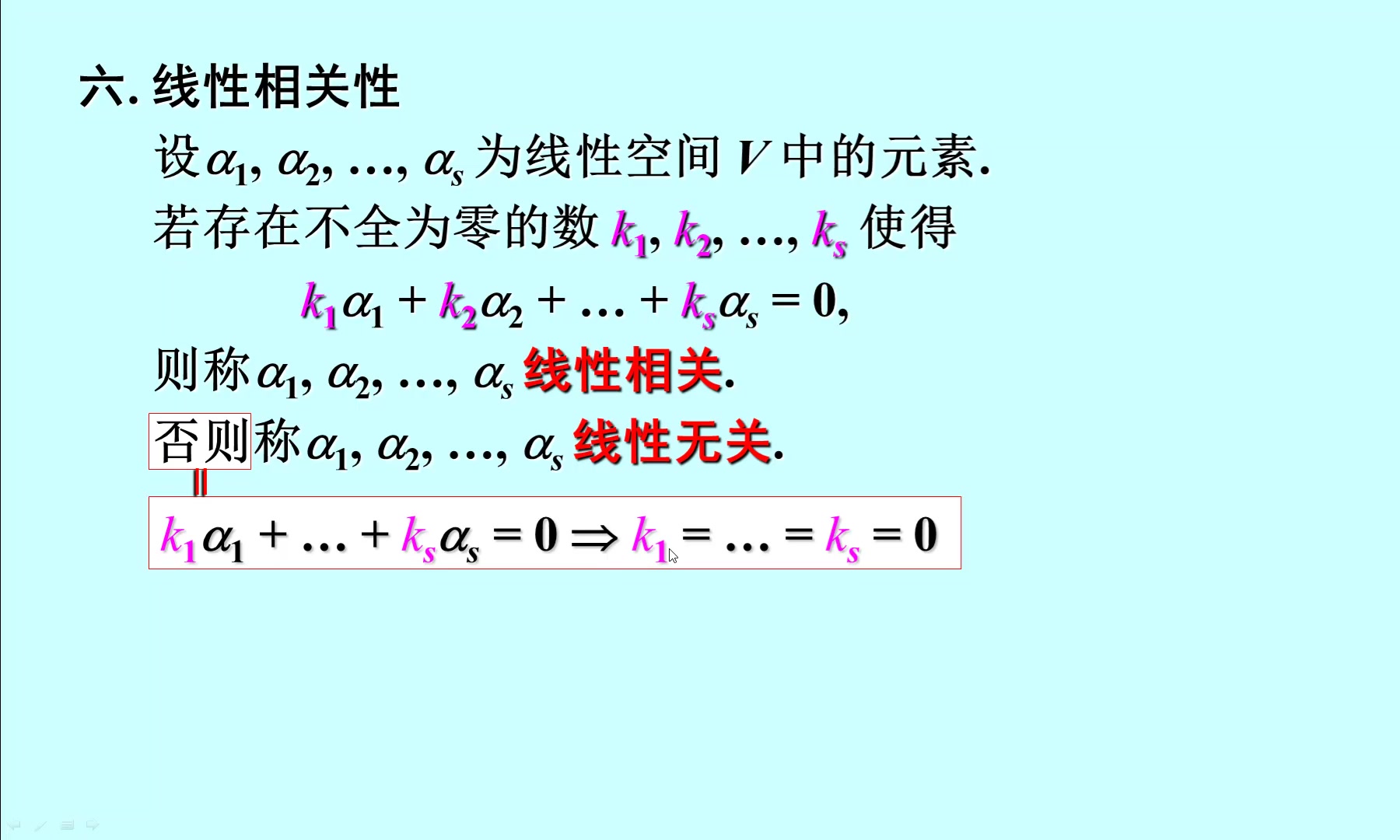 线性空间简介(下集)哔哩哔哩bilibili