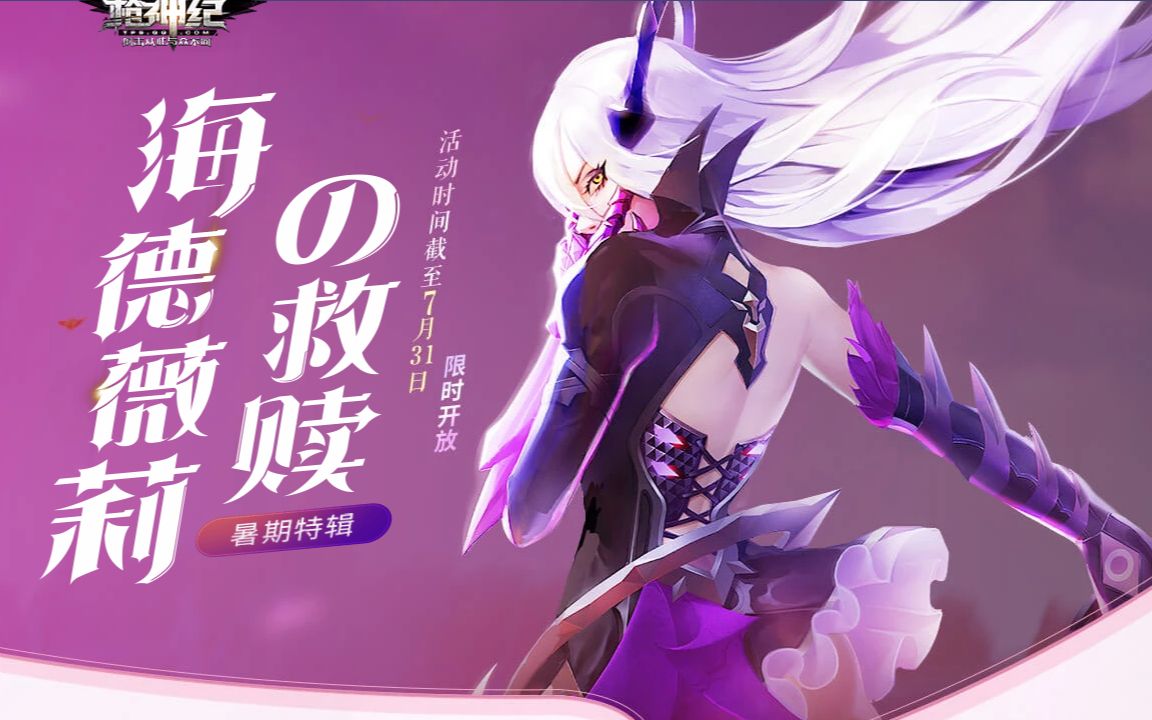 【枪神纪】3000挑战赛博海德薇莉【枪神纪】3000挑战宝石谜阵!