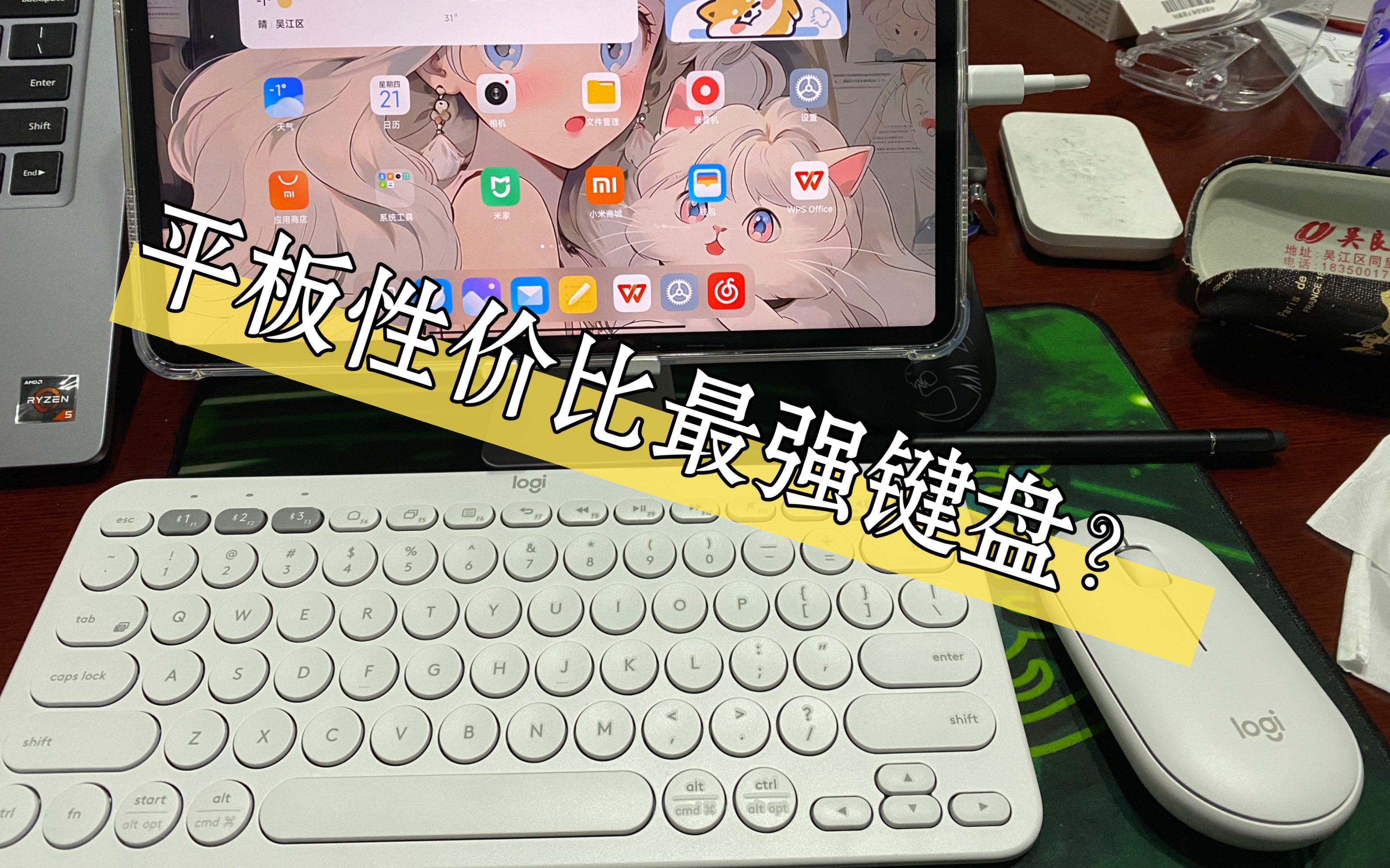 小米6pro平板ipad配件蓝牙键盘罗技k380哔哩哔哩bilibili