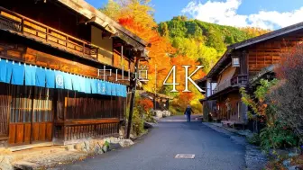 日本绝景 武士之道 中山道 马笼宿—妻笼宿