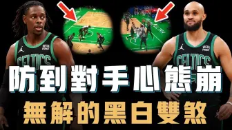 Download Video: 德里克怀特和朱霍勒迪组成的防线究竟难攻到何种地步？让无限换防成为可能，更各自身怀绝技，NBA最完美争冠拼图！