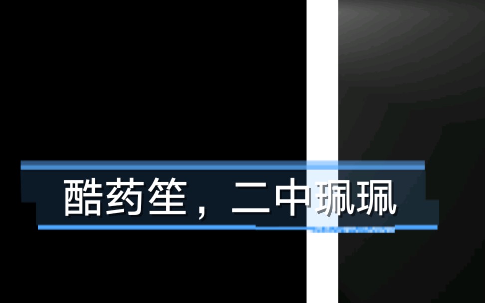 [图]《师弟你节操掉了》药笙的眼神酷哦！扇子好帅。