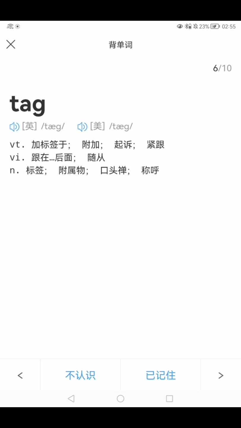 tag 加标签于哔哩哔哩bilibili