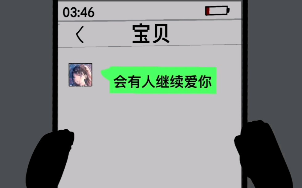 短暂的恋爱哔哩哔哩bilibili