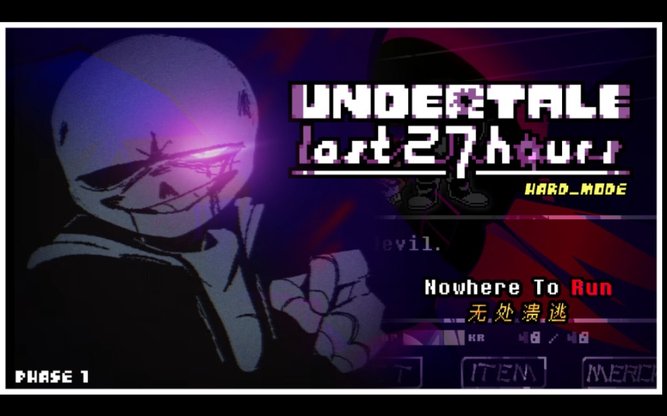 [图]【UNDERTALE The Last 27 Hours-迫在眉睫/最后的27小时(困难模式)】Nowhere to RUN-无处溃逃 OST-040