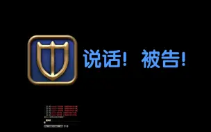 Download Video: 【ff14/固定队】这必须得开庭吧