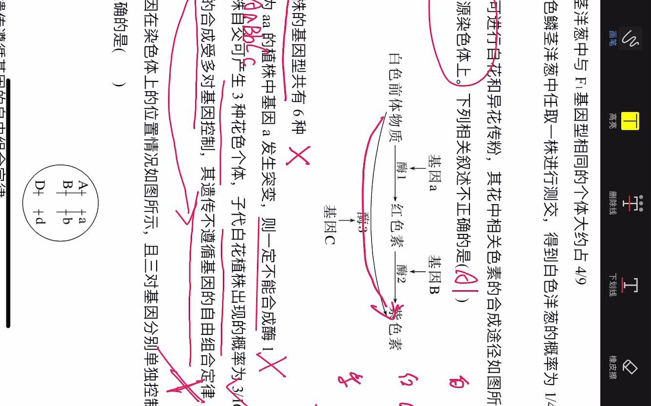 [图]课时精练11