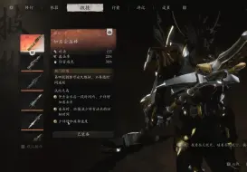 Download Video: 十六分钟制作diy你自己的装备数值词条修改类mod入门【黑神话悟空】