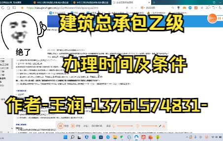 上海建筑总承包乙级资质办理条件,+正式办理时间哔哩哔哩bilibili