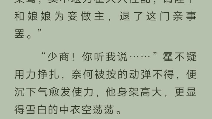 星汉灿烂‖少商:“你让我喜欢你,我喜欢你了.你让我依靠你,我依靠你了.你让我信你,我信了——然后你将我重重丢下,头也不回的去了!”哔哩哔...