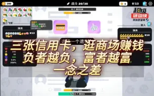 Download Video: 超级键盘侠之西虹市首富，钱越花越多