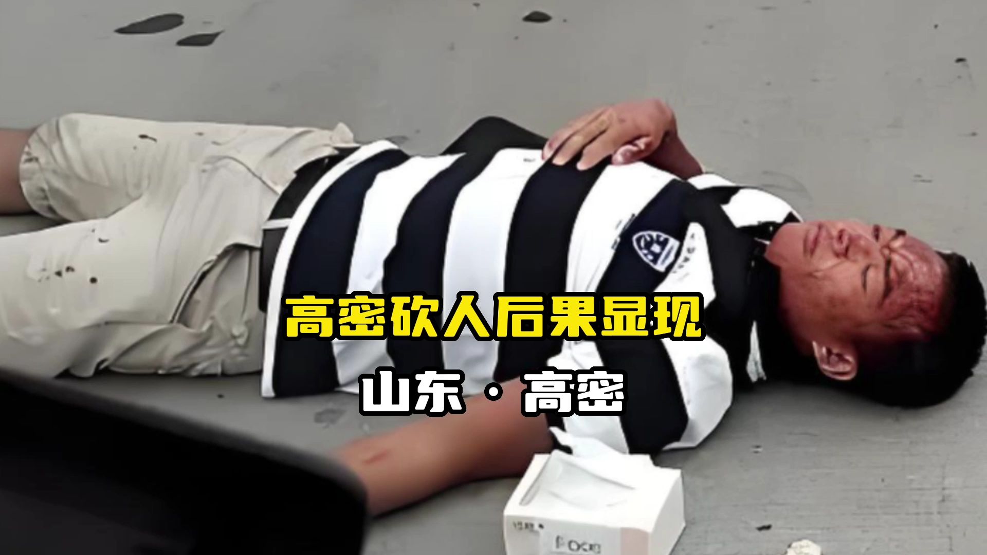 [图]高密砍人事件后果显现：某卖刀直播间趁热开播，引发网友争抢！