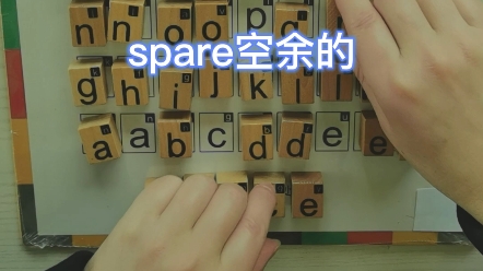 秒记英语单词spare sharp shape space哔哩哔哩bilibili