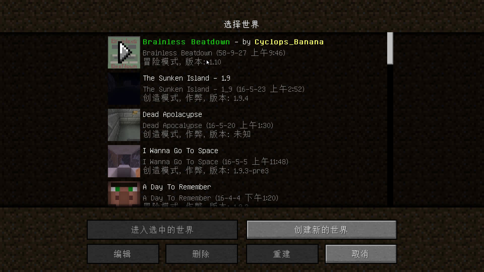 [图]我的世界Minecraft《籽岷的1.10PVE小游戏 绝地逃亡 Brainless Beatdown》