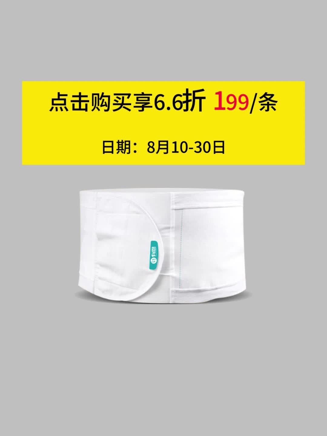 有恩造口腹带199每条