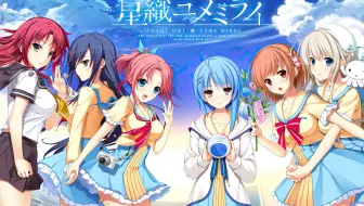 星織ユメミライ透子ed しあわせの場所 哔哩哔哩 Bilibili