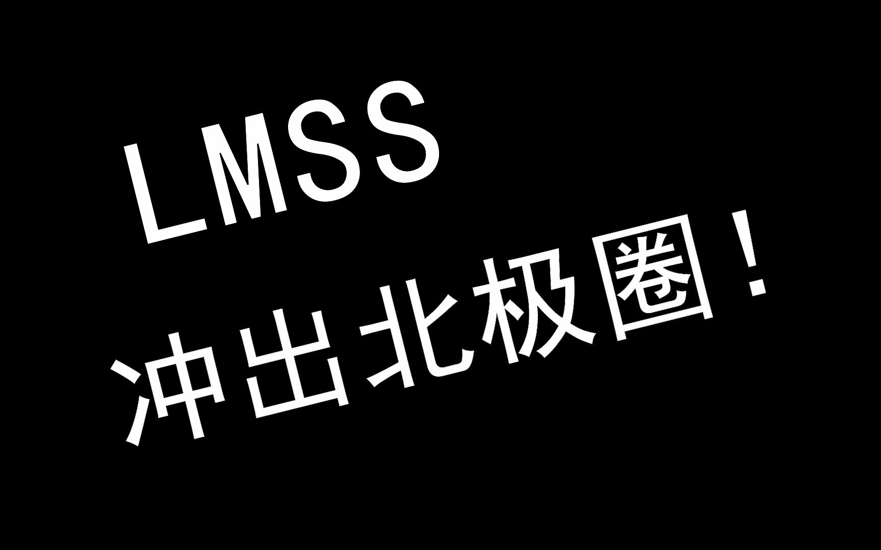 [图]【LMSS】高贵孔雀与傲娇教授的爱情故事