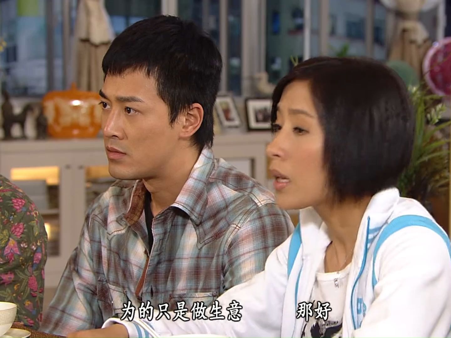 溏心风暴2 ep17 11