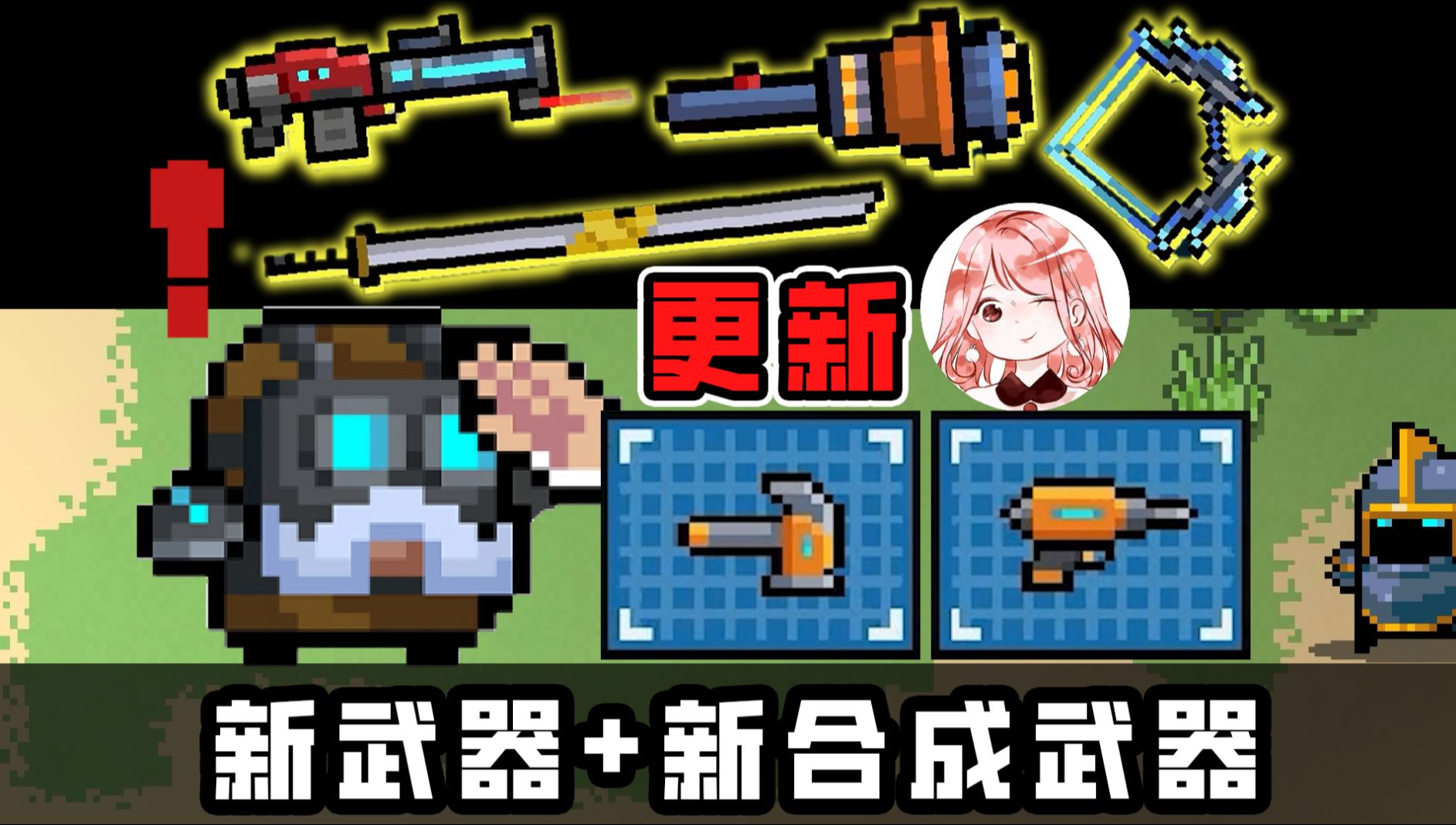 元气骑士v6.2.0更新:新礼包+新武器x2+新合成武器x4+新宠物!元气骑士