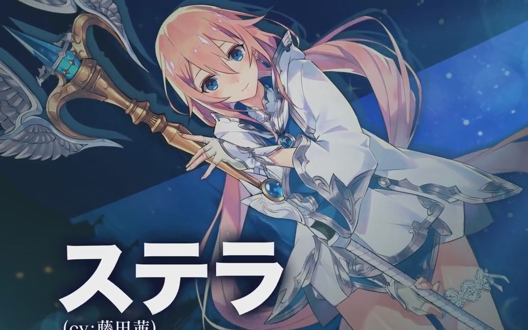 sega梦幻之星系列30周年纪念pv『idola 梦幻之星 saga』_哔哩哔哩 (゜