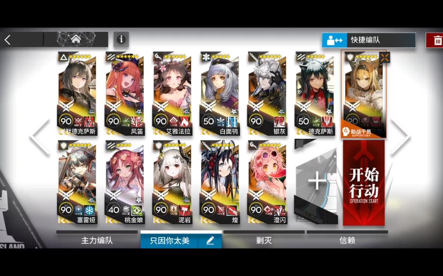 【明日方舟】巴别塔bb-s-4