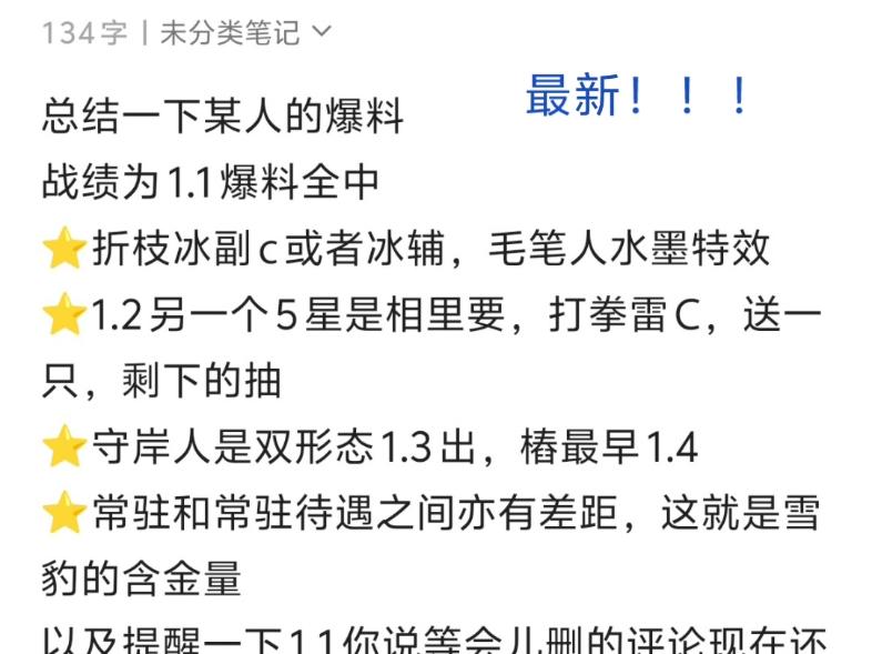 【鸣潮|前瞻】1.2舅舅党最新爆料来了游戏实况