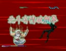 [图]【MUGEN】原影片作者覺得很厲害的托奇