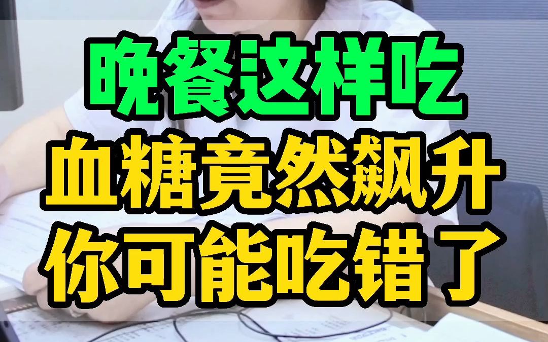 [图]大家别滑走，听我说，其实血糖的问题并不难治！大家好，我是北京三甲医院中医科的劳瑞平医生，我从事糖尿病的诊疗近40年了，我主要擅长的是：糖尿病、二型糖尿病、高血糖