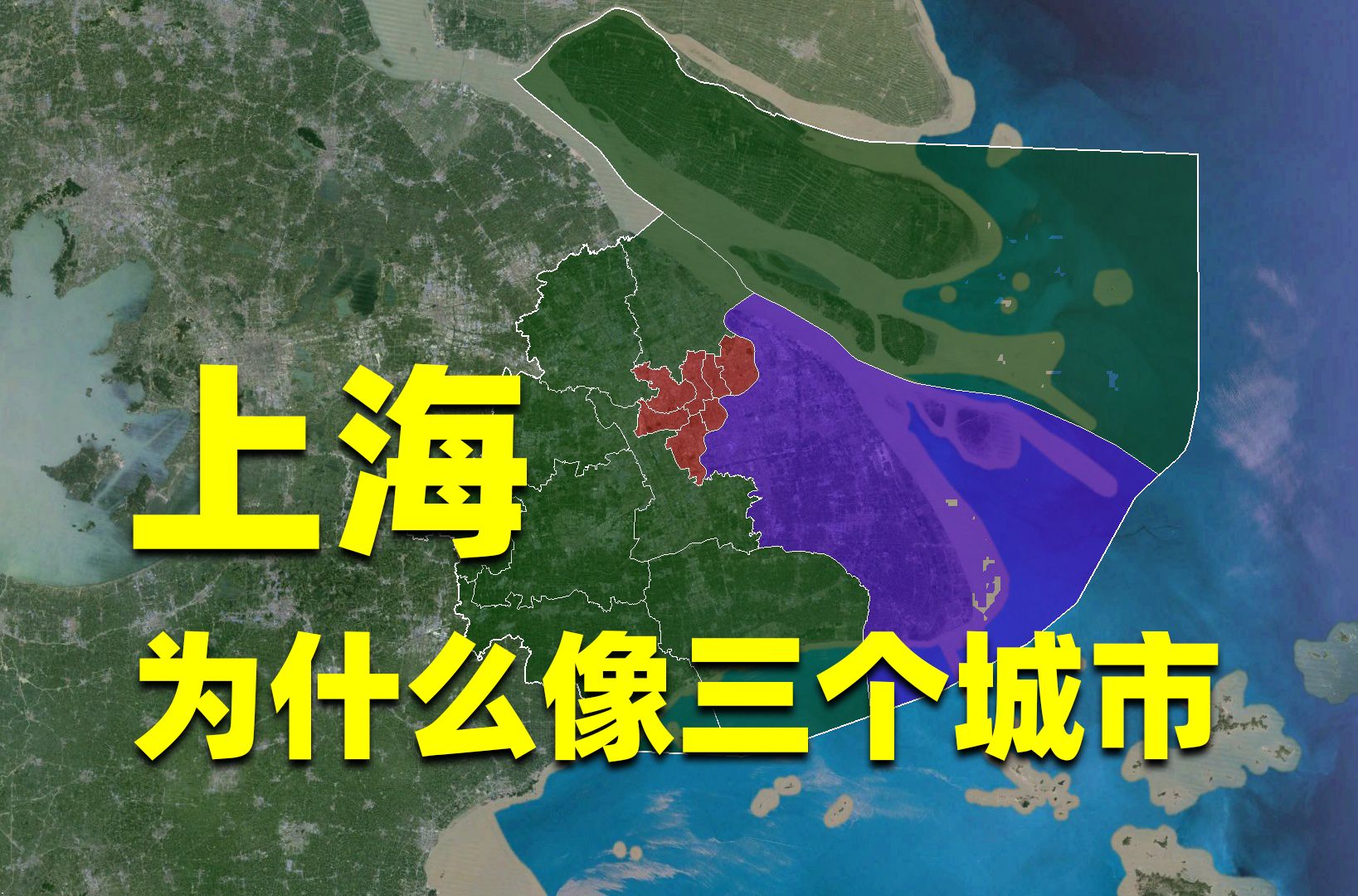 [图]为什么上海看起来像三个城市？浦东新区、中心城区、八大郊区