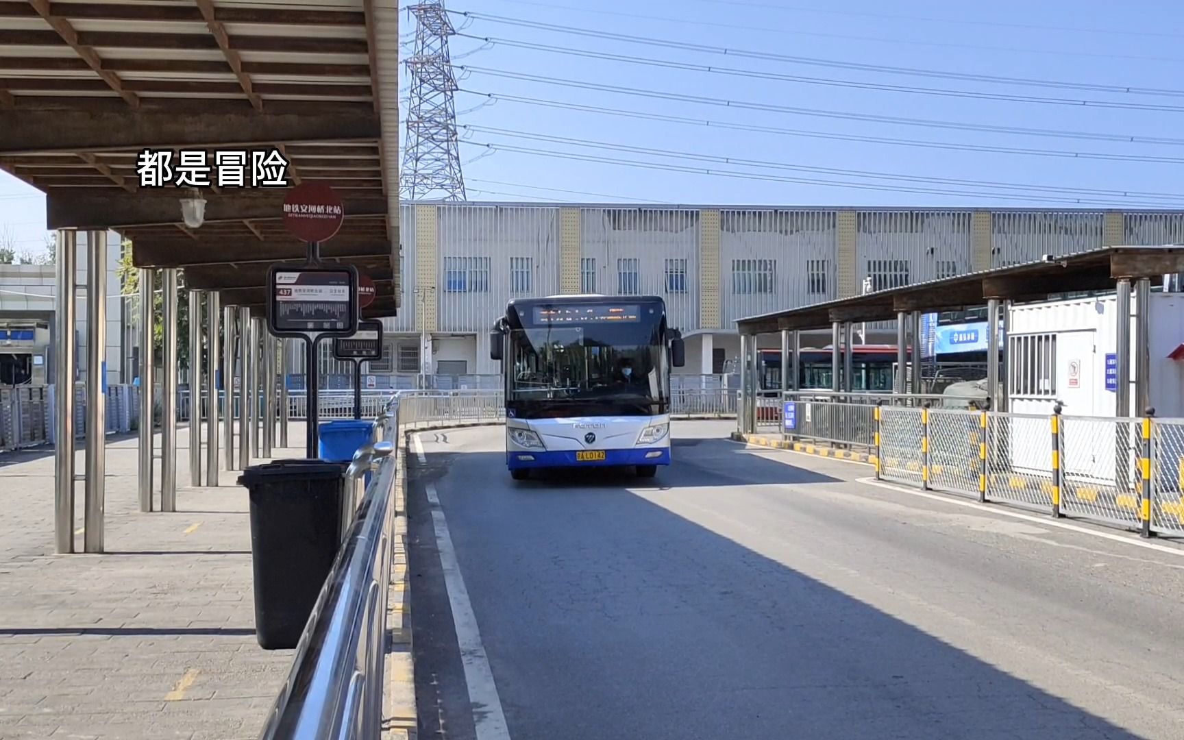 【四门福后加票台,上庄18已消逝】北京公交575路18米铰接车退役纪念