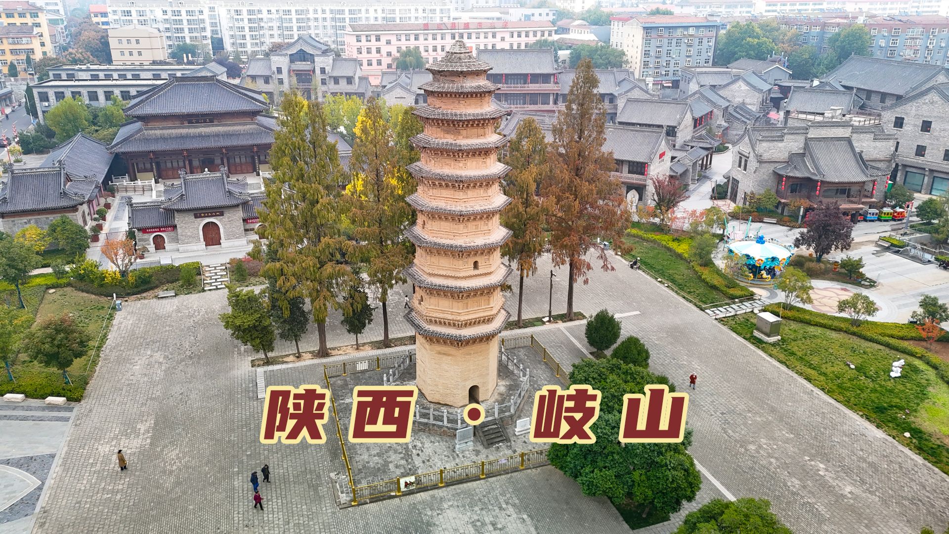 千年古县岐山,周文化发源地,陇海铁路拉来的蔡家坡让人眼前一亮哔哩哔哩bilibili