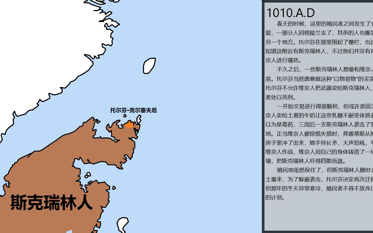 【历史地图】文兰哔哩哔哩bilibili