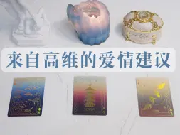 Download Video: 来自高维的爱情检测&预测（深度剖析说实话）