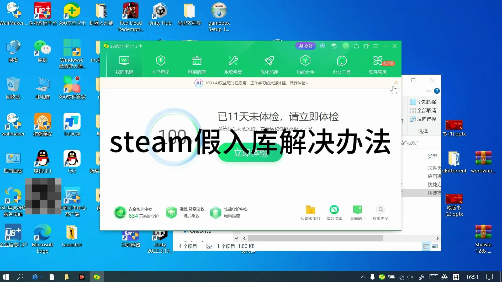 [图]steam假入库解决方法[书接上回]