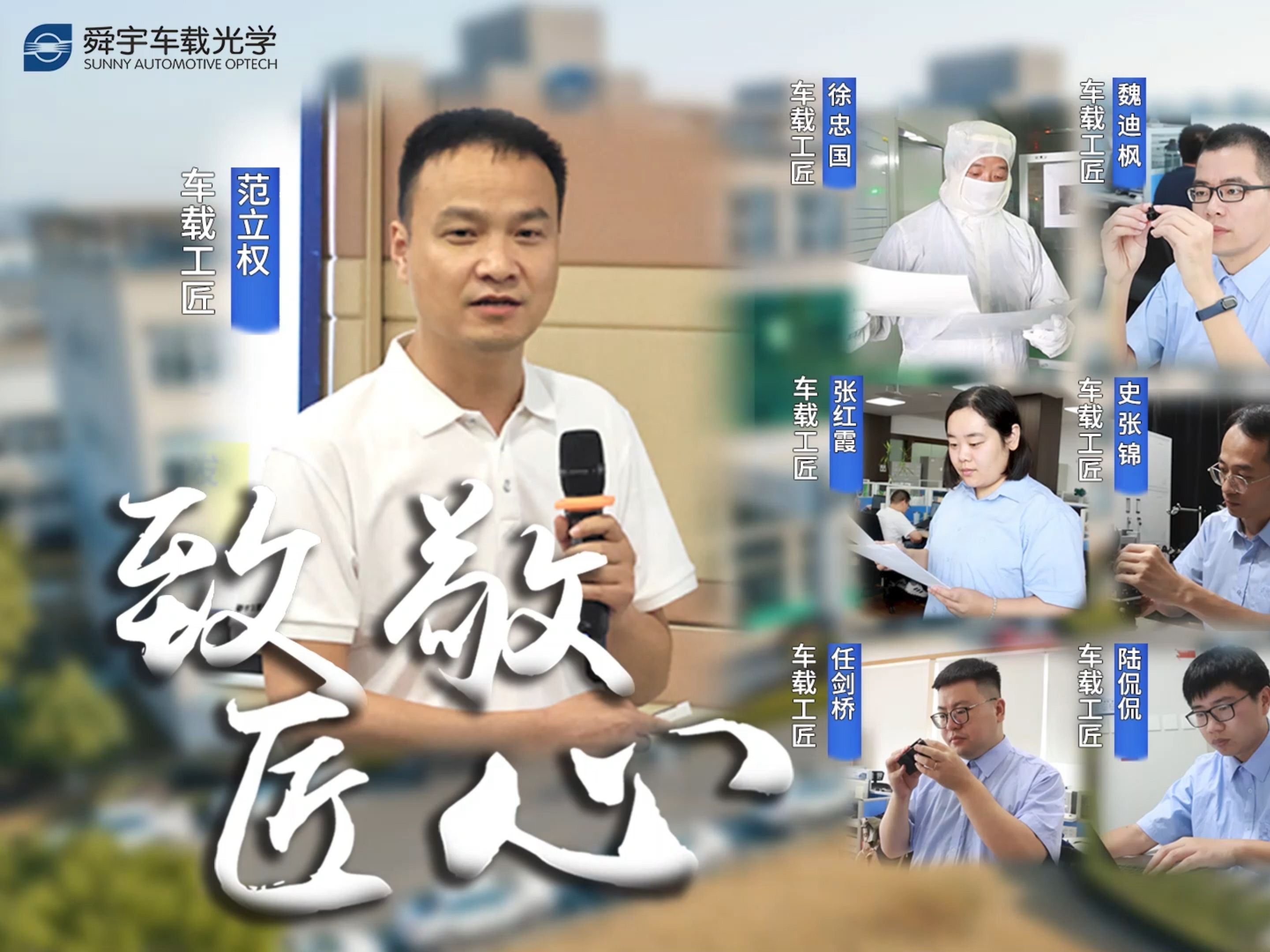 舜宇车载光学丨工匠精神合集哔哩哔哩bilibili