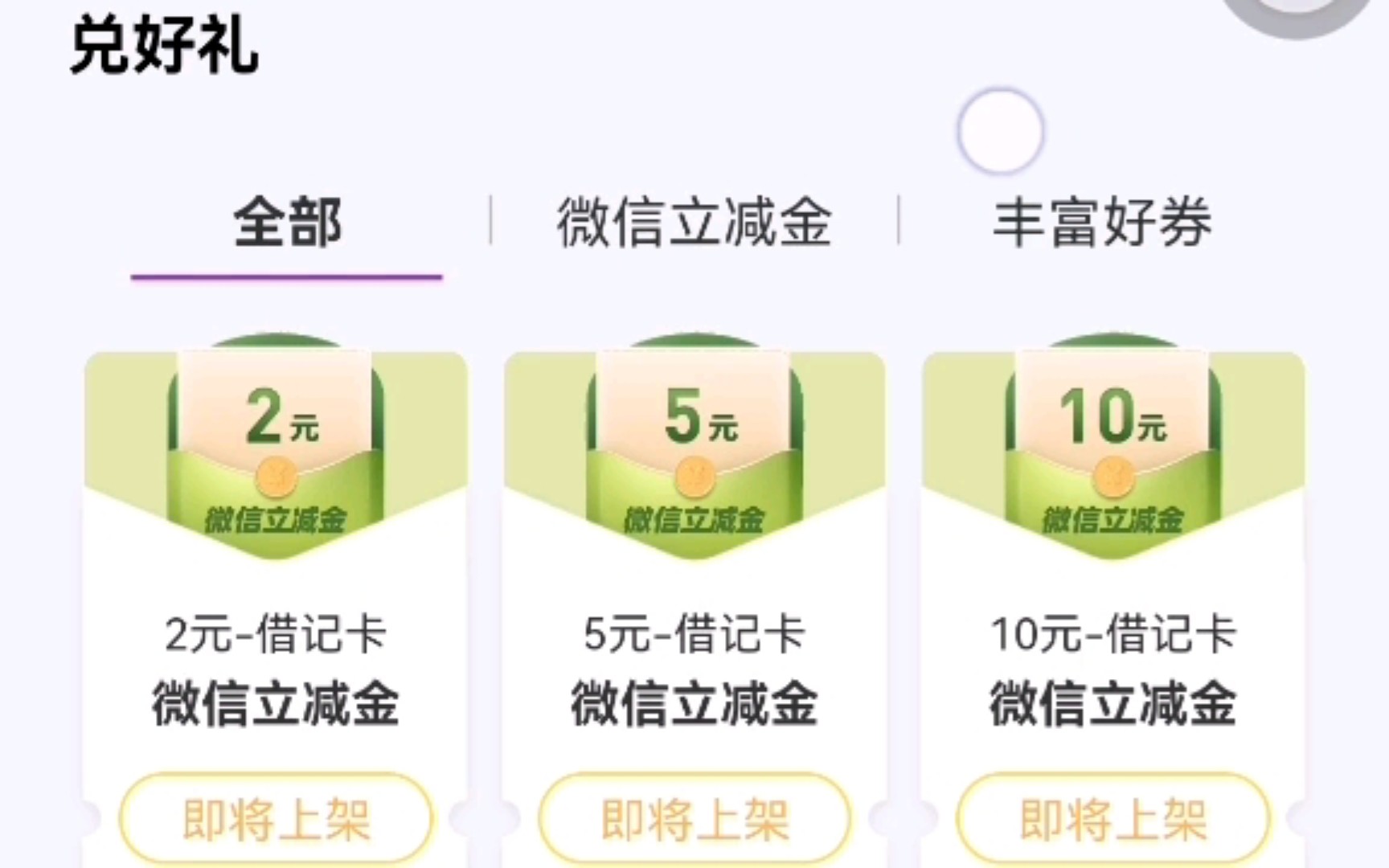 光大银行周周刷!保底领17元!还有大转盘抽奖哔哩哔哩bilibili